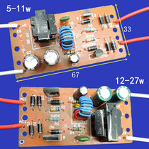 Table lamp Fluorescent lamp 11w drive circuit board Small fluorescent lamp electronic ballast 12 rectifier 27W Lamp accessories