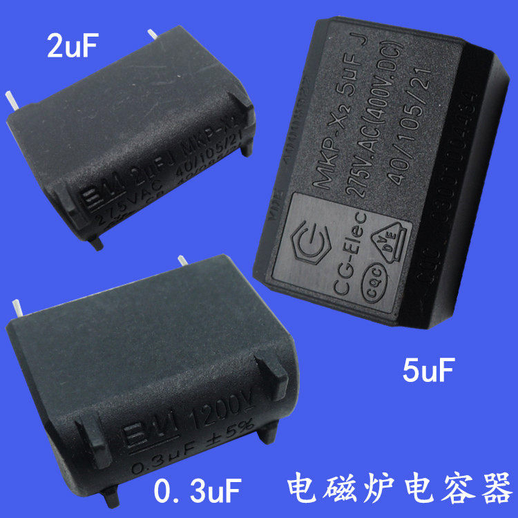 Midea induction cooker dedicated oscillating capacitor 5u five micro-method Jiuyang high-voltage circuit board motherboard circuit board accessories