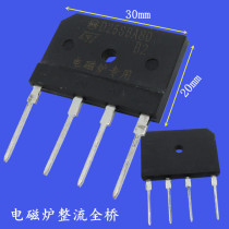 Midea induction cooker rectifier bridge stack four-foot high-power bridge silicon rectifier module Flat bridge diode accessories