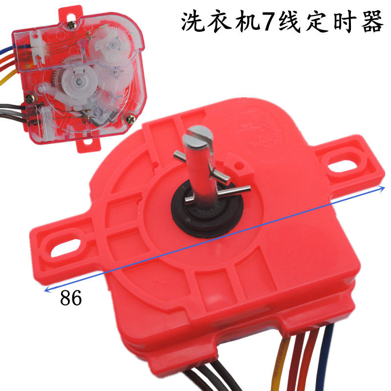 Old fashioned washing machine timer switch Seven-wire flat ear Washing 7 Semi-automatic double tank Double-cylinder parts Repair accessories