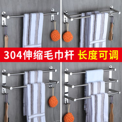 Towel Bar Without Punching Holes in the Bathroom Retractable Bathroom Double Pole Wall-Mounted Towel Rack Toilet Towel Single Pole Stainless Steel