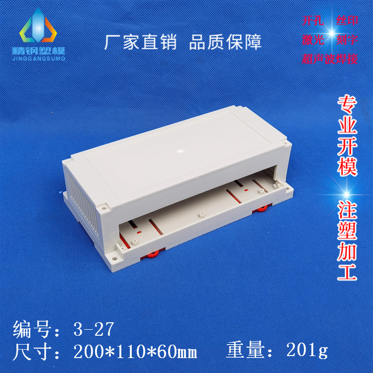 New products manufacturer direct sales PLC control shell Bilateral outgoing line JG3-27 Dimensions 200X110X60-Taobao