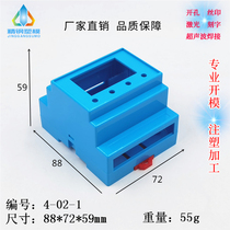 标准35式开关盒 接线盒 按钮盒 电箱控制器4-02-1：88X72X59MM