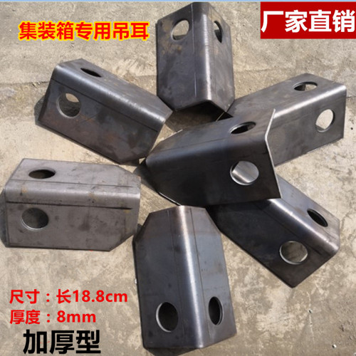 Container lug Welding box Lug Hanging head Hanging ring Hanging hole accessories