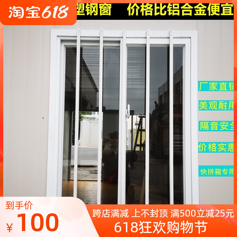 Plastic Steel Window Container Active House Plastic Steel Anti-theft Window Quick Spell Case Window Assembly Box Color Steel Sheet Plastic Steel Window Accessories