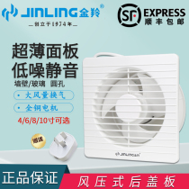  Jinling 6 inch exhaust fan 8 inch bathroom round glass window bathroom silent ventilation fan APC20-3-30B8
