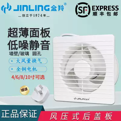 Jinling 6 inch exhaust fan 8 household dressing room wall round hole glass window ventilation fan 10 bathroom powerful mute