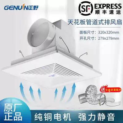 Zhengye exhaust fan ventilation fan Kitchen powder room ceiling pipe powerful ceiling fan 12 inch BPT15-34C