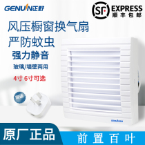  Zhengye exhaust fan 6 inch round bathroom window kitchen wall glass powerful exhaust fan APC15E