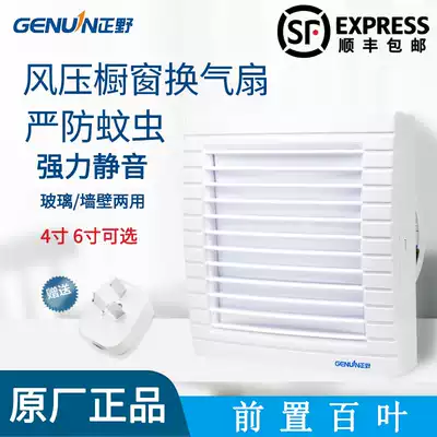 Zhengye exhaust fan 6 inch round cosmetic room window kitchen wall glass powerful exhaust fan APC15E