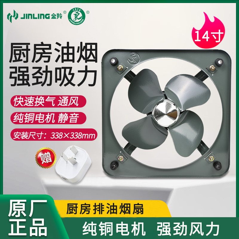 Jinling exhaust fan 14 inch kitchen oil fume powerful ventilation fan factory square metal industrial exhaust fan FA-35P