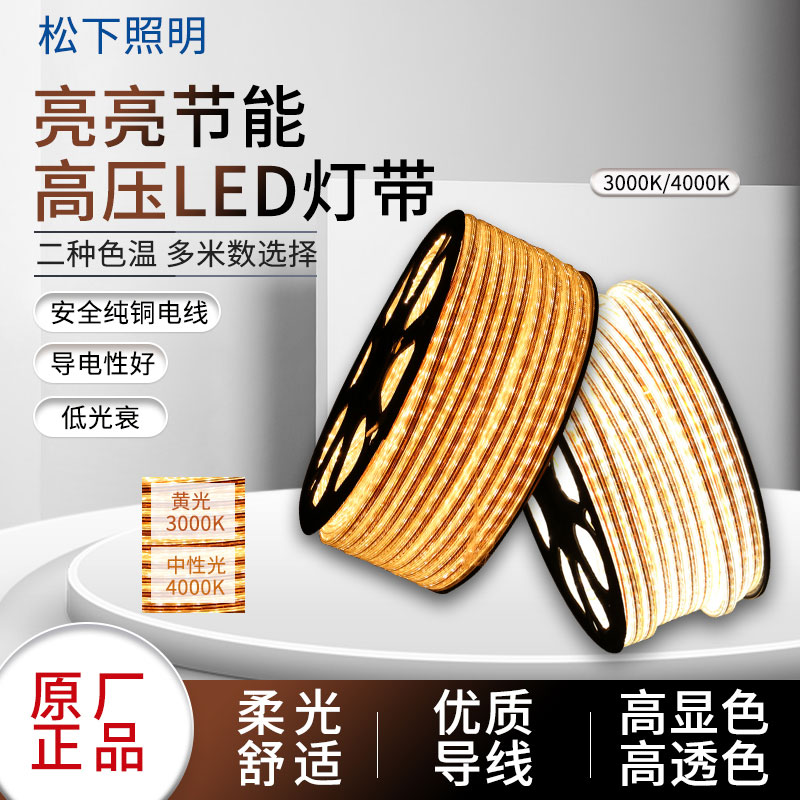 Panasonic LED light with trunking flexible wire lamp suspended ceiling colour changing neon light bar Counter Patch Living Room Bright Light