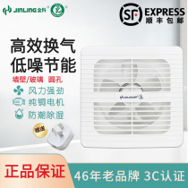  Jinling exhaust fan 8 inch round glass ventilation fan Ultra-thin silent toilet bathroom exhaust fan APC20-3-2