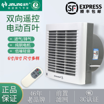 Jinling 6 inch ventilation fan 8 inch kitchen bathroom glass window air intake exhaust fan with remote control ASC20-3-1DE