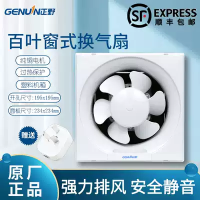 Zhengye Exhaust Fan 6 Inch Blind Exhaust Fan Kitchen Powerful Ventilator Wall Silent APB15A2