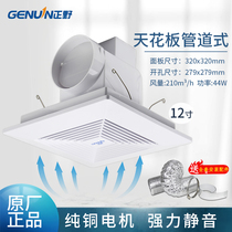 The Zhongyao exhaust fan 12 inches kitchen bathroom smallpox silent exhaust exhaust strong air exchanges BPT 15 - 24C