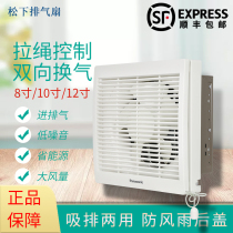 Panasonic Exhaust Fan 10-inch Toilet Inlet-in-row Two-way Wall Ventilator Ventilator FV-25VRL2