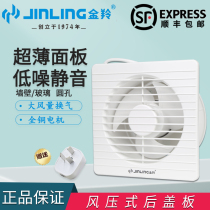  Jinling exhaust fan 6 inch bathroom glass window type ventilation fan bathroom wall round mute APC15-2-30B8