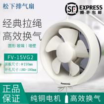  Panasonic exhaust fan 6 inch bathroom glass round window type manual mute ventilation fan FV-15VG2