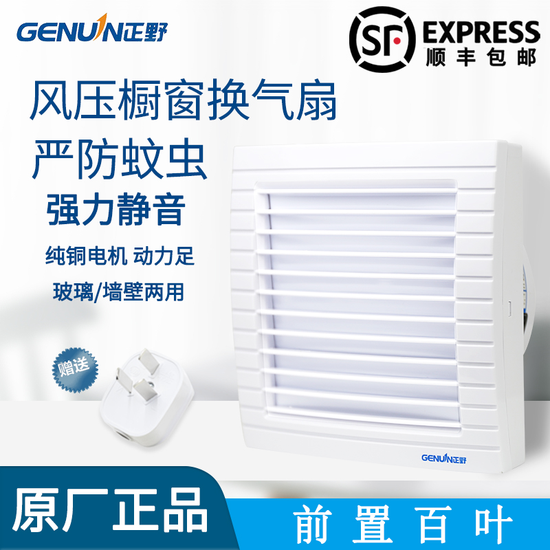 Masano exhaust fan 4 inch bathroom round ventilation fan 6 inch kitchen glass window type silent exhaust fan APC10E