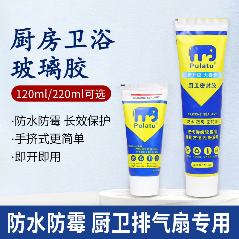 玻璃胶793耐候胶中性防霉硅酮密封胶防水厨卫玻璃胶透明建筑胶