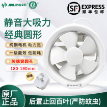  Jinling exhaust fan 6 inch round glass window Kitchen bathroom silent exhaust fan 8 ventilation fan APC15-2-1F