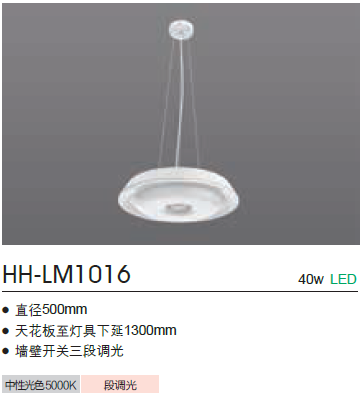 Panasonic lamps Panasonic LED chandelier dining hall lamp dining chandelier minimalist modern book room chandelier HH-LM1016