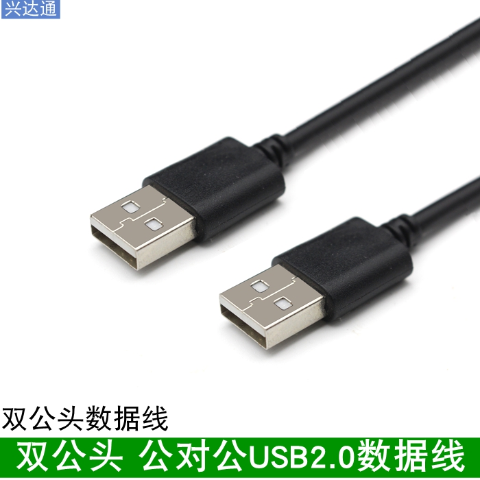 Dual USB port data line is the two - head 2 0 hard disk set top box radiator notebook brush line