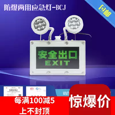 (National) LED explosion-proof emergency lights BCJ-2X20 explosion-proof sign lights explosion-proof safety exit lights
