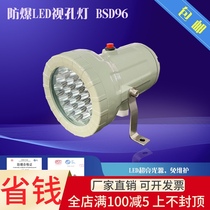 National explosion-proof visual hole light 5W explosion-proof led visual hole light searchlight 24v 220v12v reaction visual mirror light