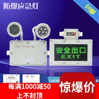 LED explosion-proof double-head emergency lighting BCJ sign light evacuation light safety exit Fire Emergency Lighting LED
