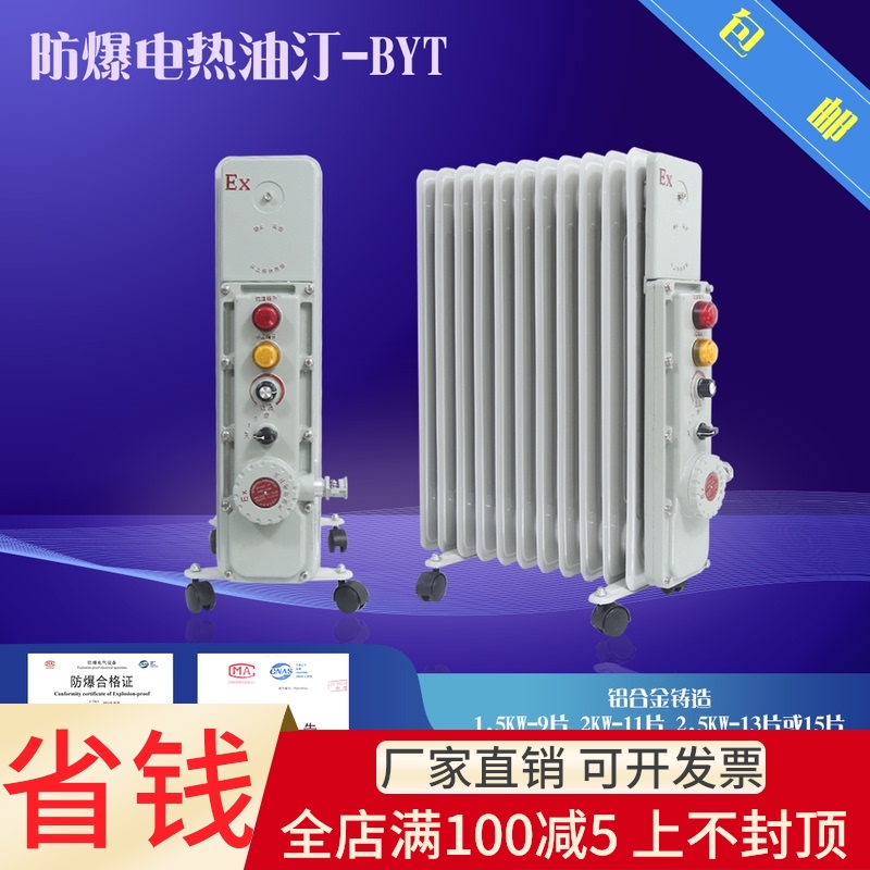  Explosion-proof electric heater 9 pieces 1500W 11 pieces 2000W 13 pieces heater 220V explosion-proof electric oil ting