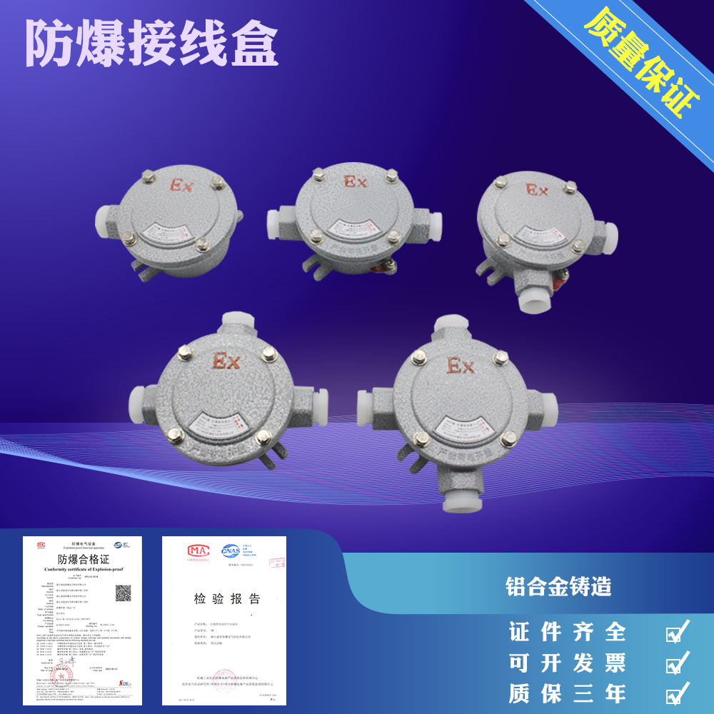 Explosion proof junction box DN15 DN20 three - way national standard explosion - proof cartridge AH3 4 explosion - proof straight through 6 - minute explosion - proof box