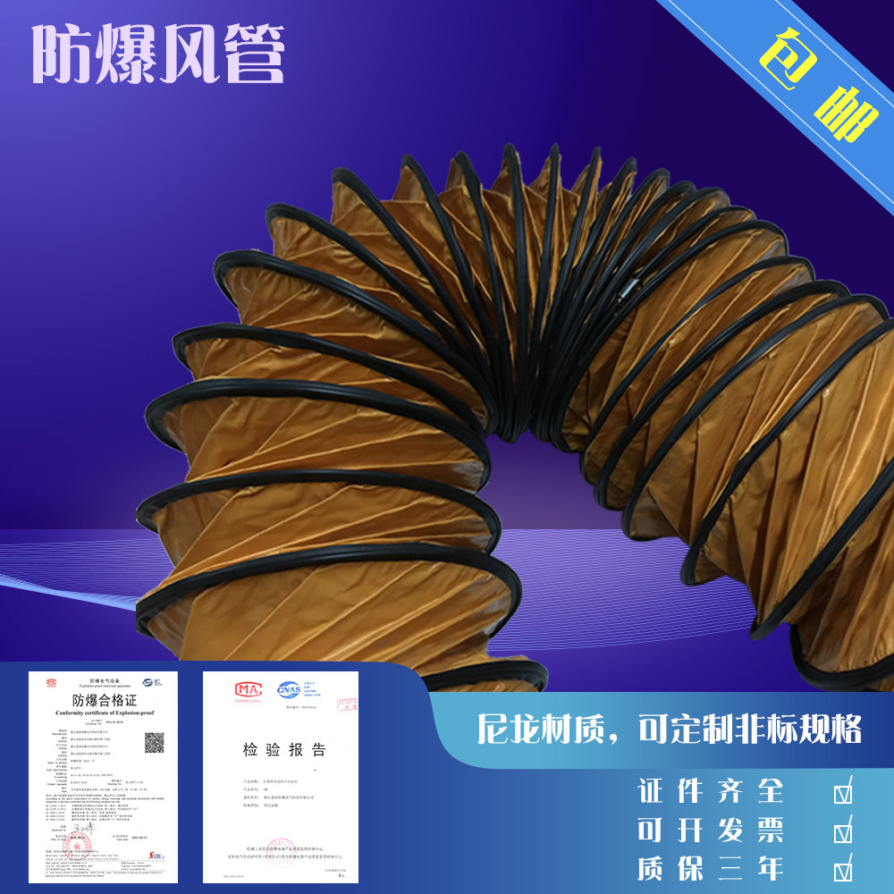 包邮/防爆风管 防爆风机 防爆套管 FG风管 风机专用风管 PVC风管-淘宝Taobao | 天猫Tmall