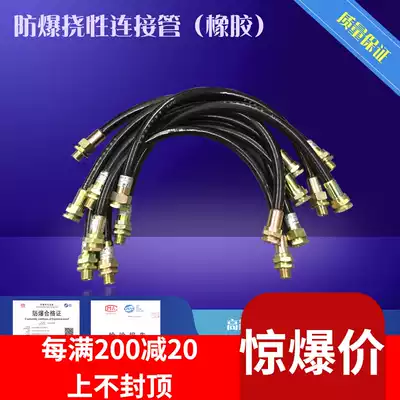 Explosion-proof flexible connecting pipe threading pipe flexible hose explosion-proof flexible pipe explosion-proof hose dn20 4 points 15G3 4
