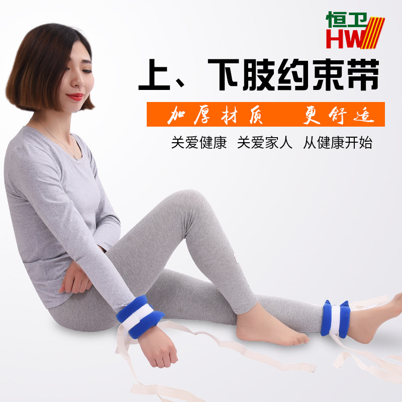卧床病人四肢约束带手腕脚腕束缚带担架固定带康复捆绑带固定