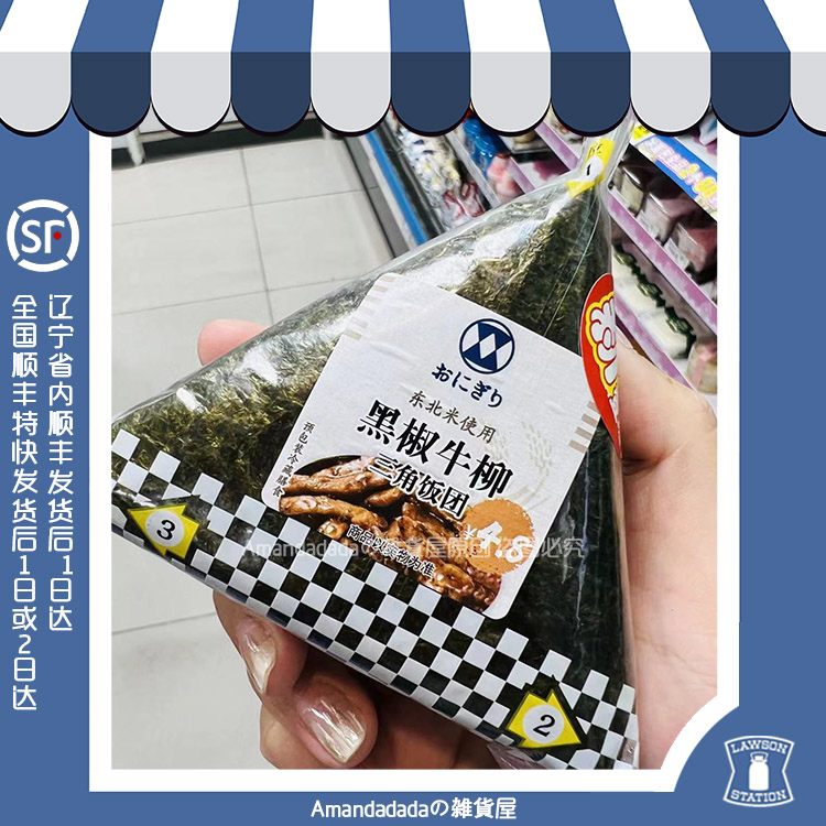 Rosen Triangle Meal salmon Salmon Shrimp Jen Egg Yolk Fats Chicken Fried Chicken Salad Shelf Life 2 Days Shunfeng