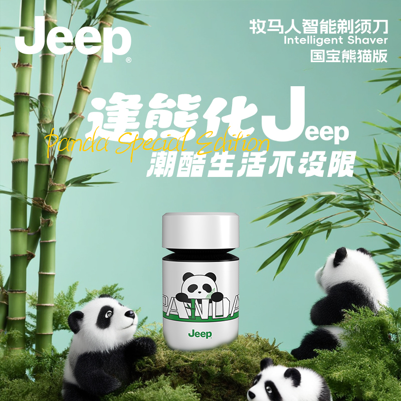 Jeep Portable Electric Shaver Mini Three-Head Rotary Shaver Fully Washable Sensor Shaving Panda Version