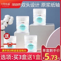 October crystalline baby cotton swabs dig ears Infant newborn ultra-fine spiral baby special cotton swabs dig booger spoon