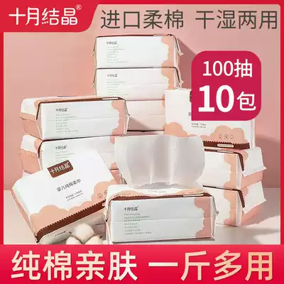 October Jing cotton soft towel baby baby cotton paper towel newborn with wet and dry towel 100 draw * 10 pack