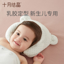 October Jingjing baby pillow anti-deflection head styling pillow newborn 0-1 year old baby pillow Baby shape pillow