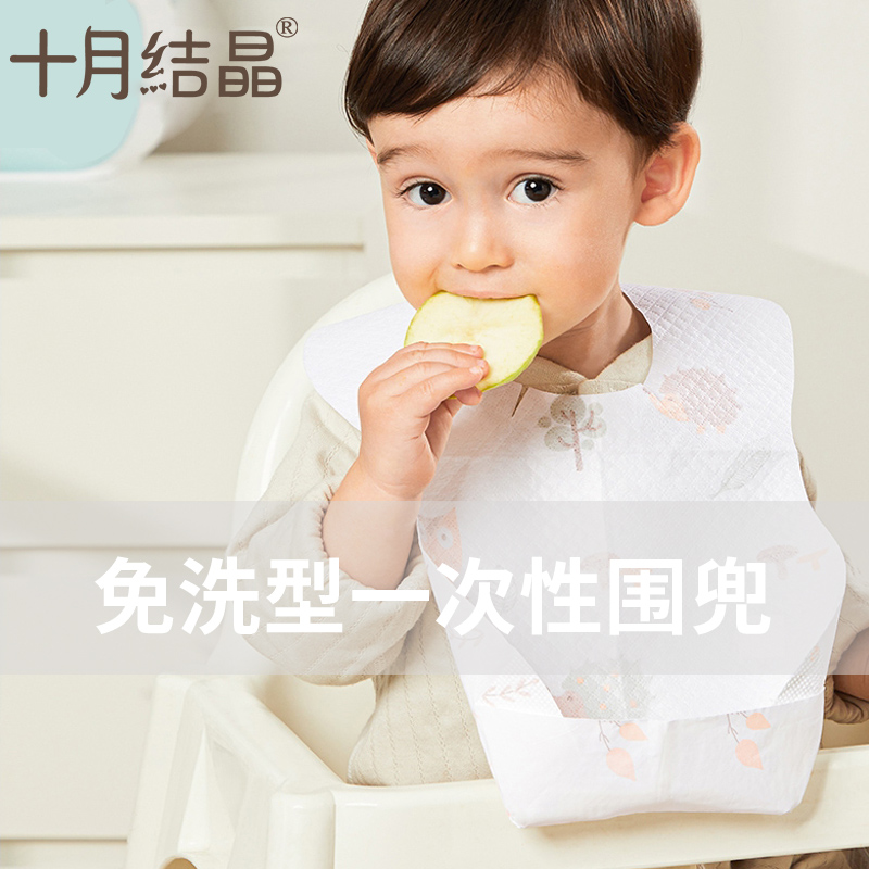 October Jingjing Baby Disposable bib baby waterproof eating baby portable children feeding food Anti-dirty 20 pieces