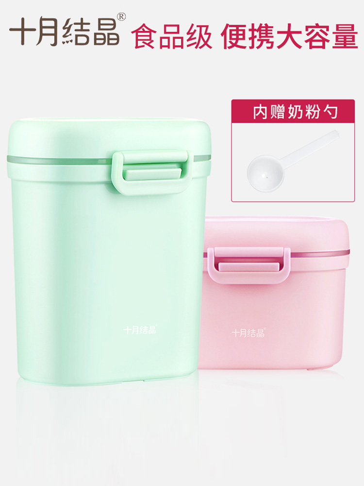 October Crystal milk powder box storage Portable out-of-box Small baby sealed can Take-away milk powder box