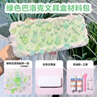 Зеленый пенал, набор материалов