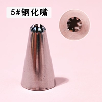5# закаленное сопло