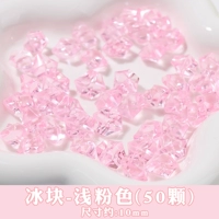 Кубики льда - светло -розовый (50 штук)