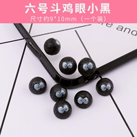 6#Douji Eye Little Black