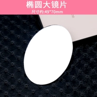 Овальный объектив