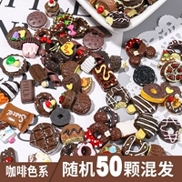 50 кусочков коричневой смеси