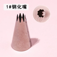 1# закаленное сопло